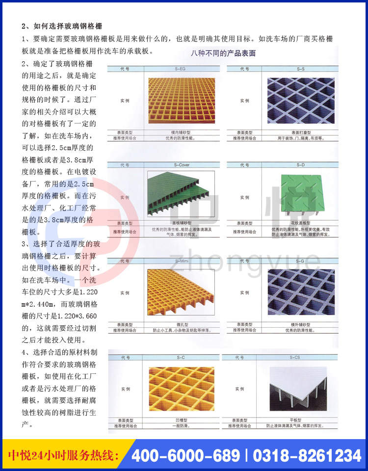 河北玻璃鋼樹篦子廠家